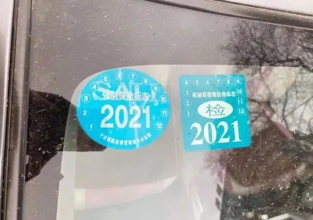 不用贴车险标志了该如何查验呢？这些规则还是要看看