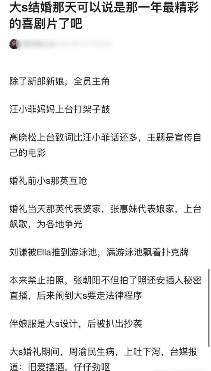 大S和汪小菲的婚礼上热搜，王思聪曾骂张兰就是个“背死猪的”