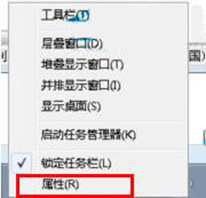 Win7系统任务栏自动隐藏消失的解决方法