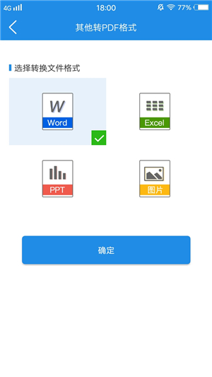 将各种格式文件转换为PDF文件，原来方法这么简单，不知道就亏了