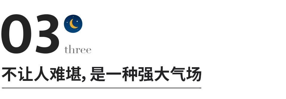 真正的教養，是不讓人難堪