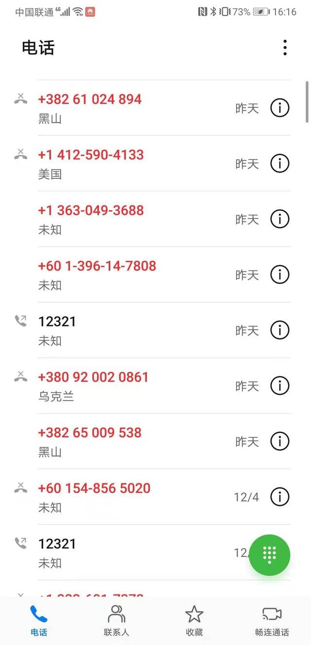 骚扰电话举报三步走：快速有效维权指南