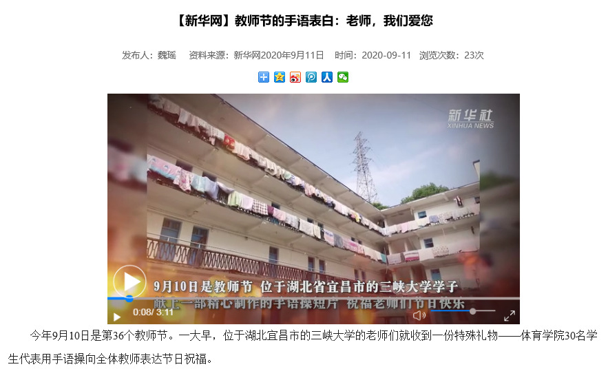 密集刷屏！人民日报、新华网、学习强国纷纷“点名”！三峡大学备受瞩目！