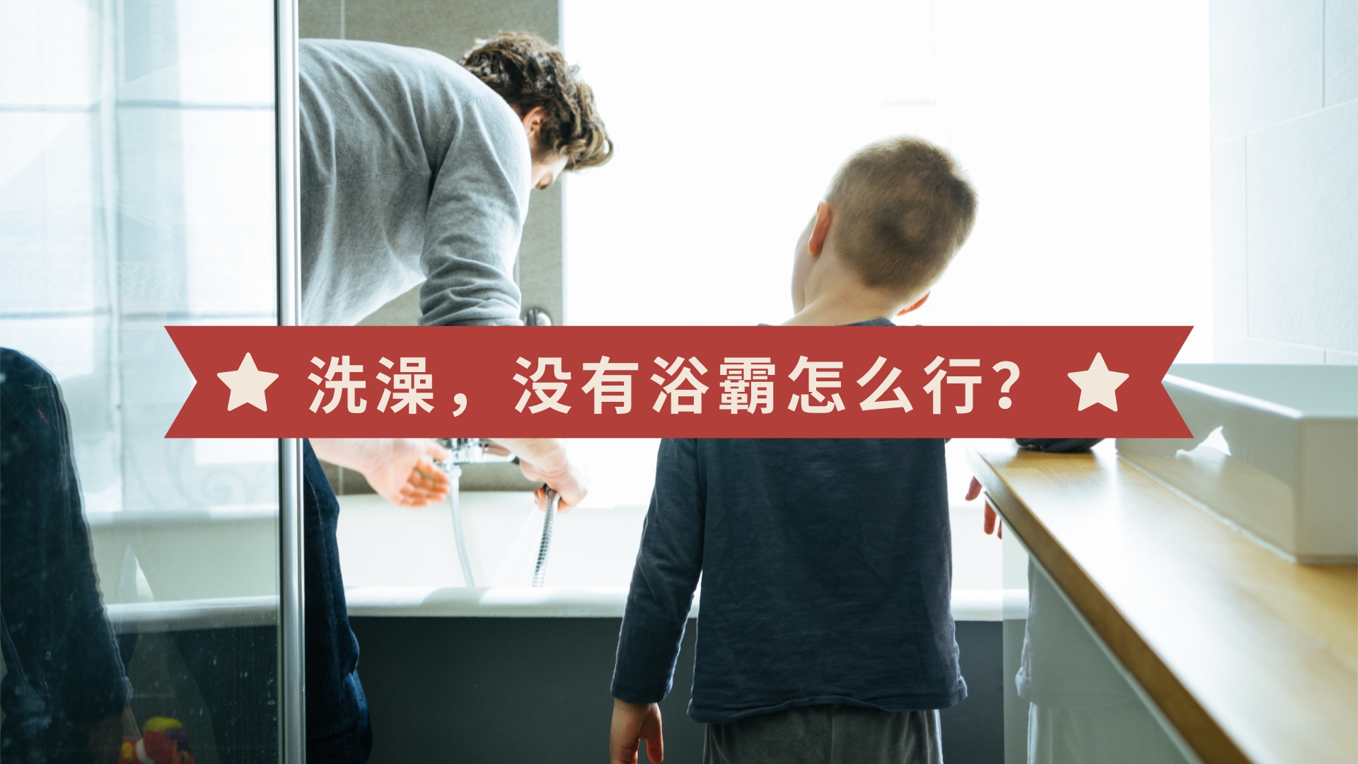 燈暖浴霸不要買，風(fēng)暖浴霸別瞎裝，衛(wèi)生間取暖，還有第三種方式