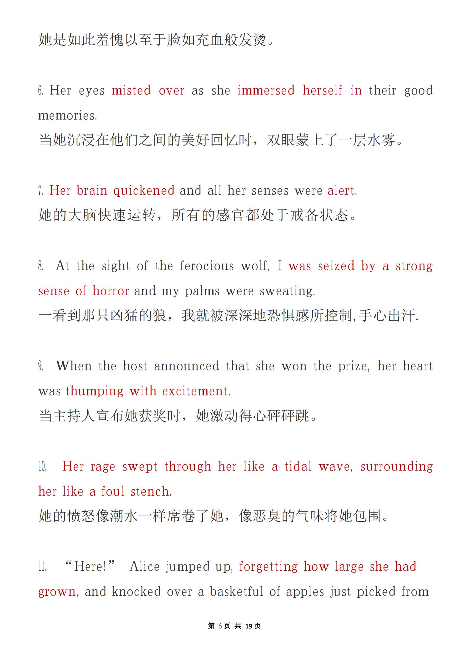 高中英语“读后续写”来啦！必备的好词好句素材！给作文添彩