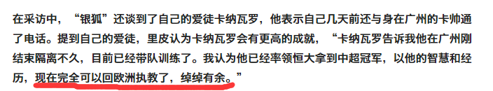 2006德国世界杯国足为什么(06世界杯为何上4前锋强攻德国，时隔14年，里皮终于说出了真相)