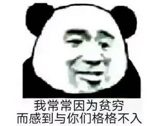 与钱有关的表情包没钱面对大家