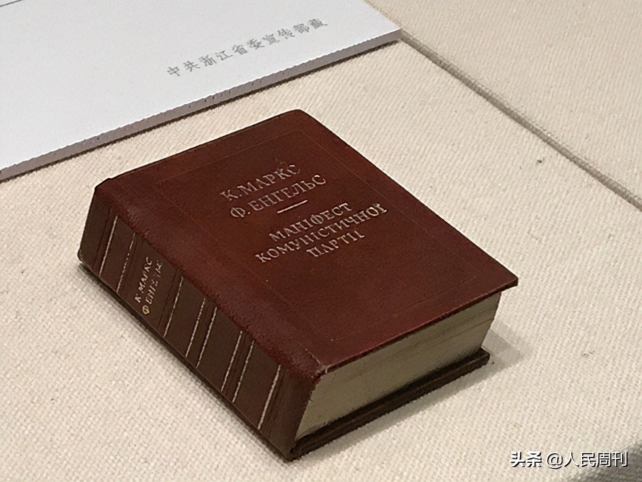 《共产党宣言》：历久弥新的红色“真经”