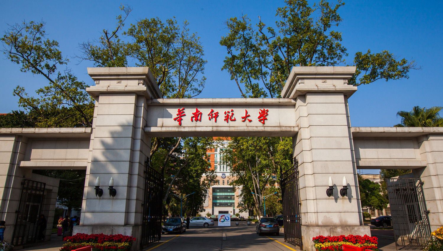 广东考研-华南师范大学学科教学（英语）考研难度，报录比分析！