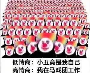 沙雕表情包第十七期（小丑篇）