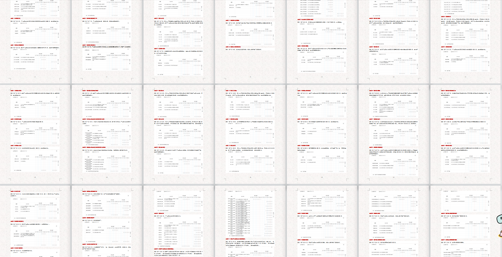 入职建筑行业做会计，不会真账实操怎么能行呢？附：73笔账务处理