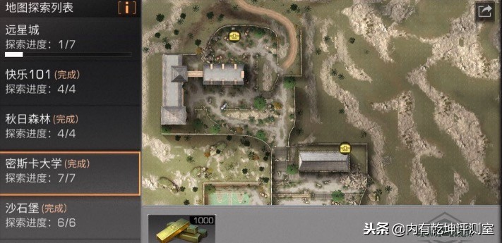 明日之后探索宝箱补完篇：快乐101与密斯卡大学位置一览