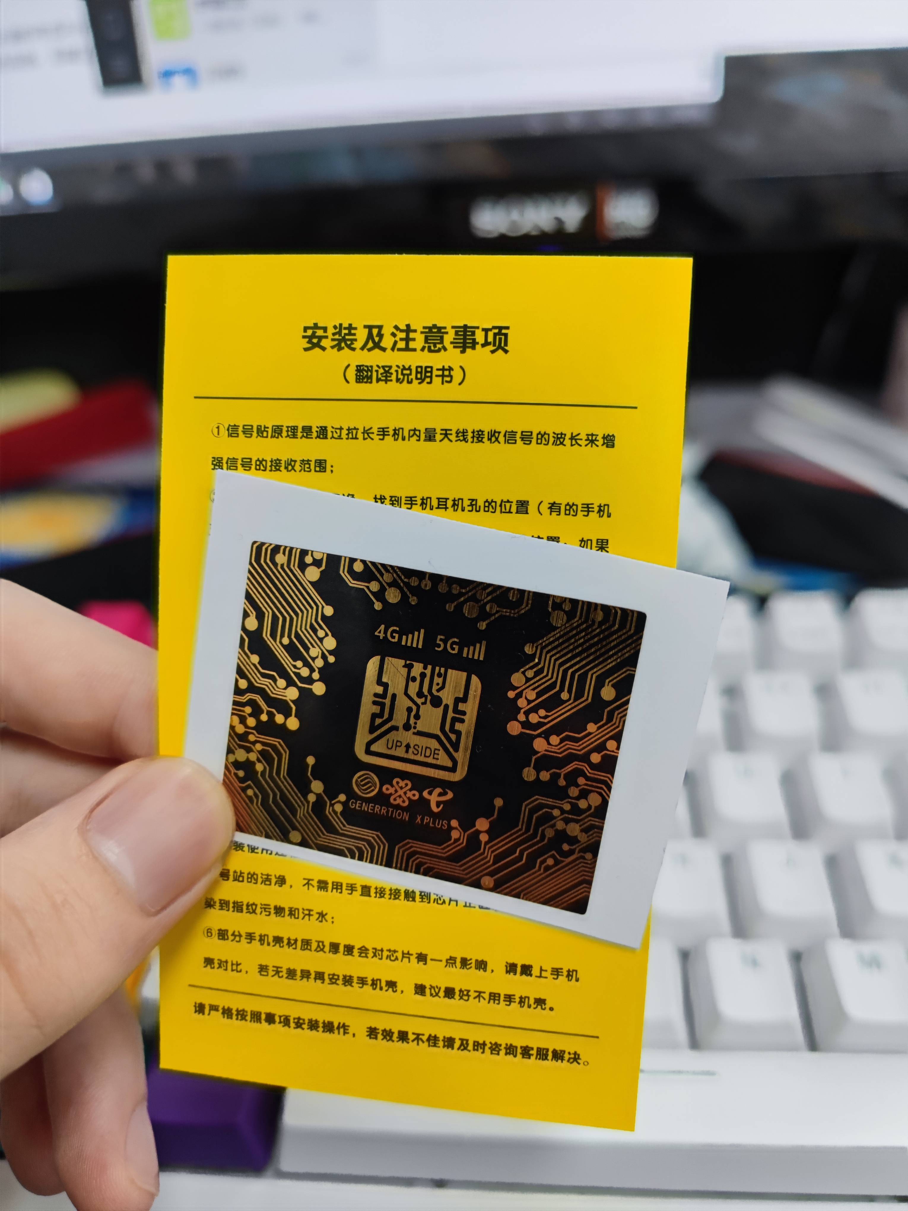 又一款“中华黑科技”！15块钱的贴纸，能让手机信号大幅提升