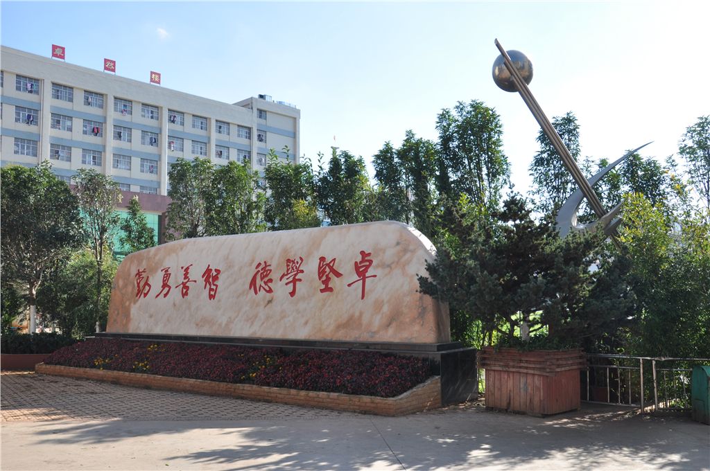 云南曲靖六所高中，曲靖一中高分屏蔽14人，茚旺高中实力不俗