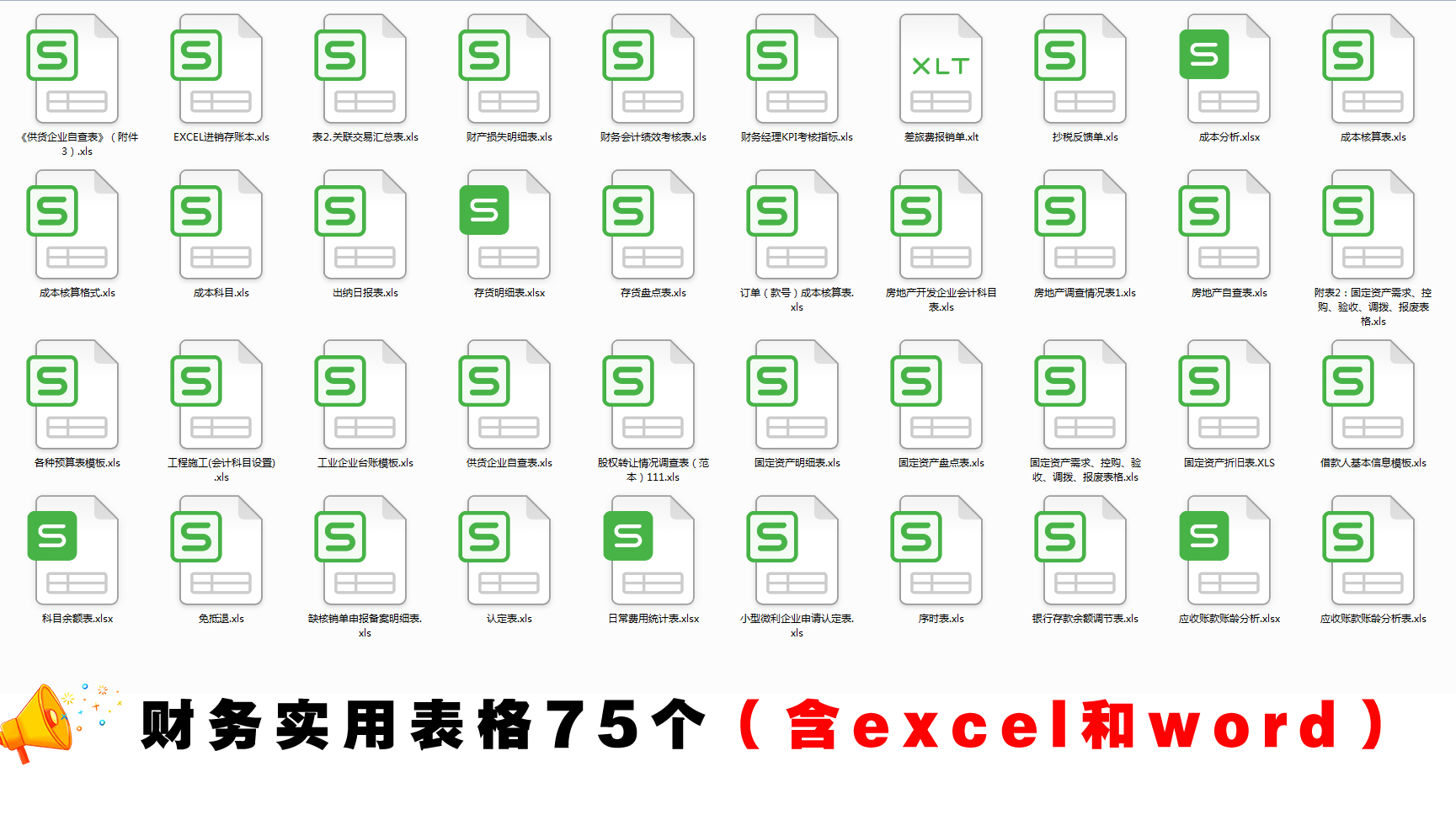 操作简单、实用性又强财务做账表格，赶紧收藏