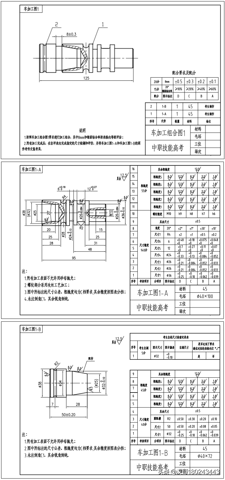 2022年湖北省技能高考技能考试大纲（机械类）