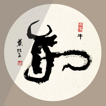 关于十二生肖的正确排序你知道吗？十二生肖书法素材分享（一）