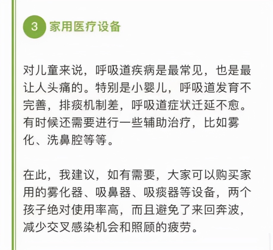 又到呼吸道疾病高发期，关于儿童“雾化”治疗，这些事你要知道