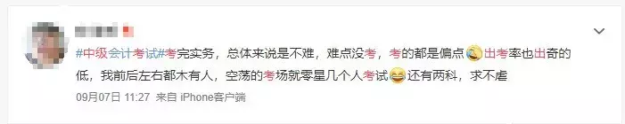 刚刚，中级弃考率意外曝光！3科真题+答案全部流出