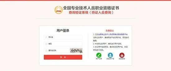 2019年度一级建造师合格证书可查询！附查询方法