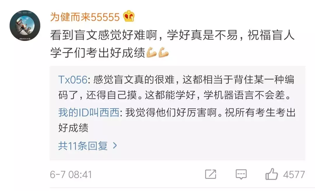 今天，有10个孩子拿到了一份“特殊”的高考试卷