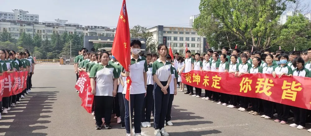 豪情满怀 出征必胜丨运河中学北校举行2021届高三高考壮行活动