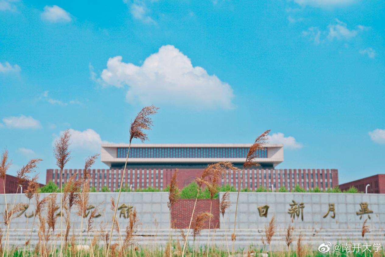 全是干货！2020年报考南开大学，这20个招生问题一定要搞清楚！