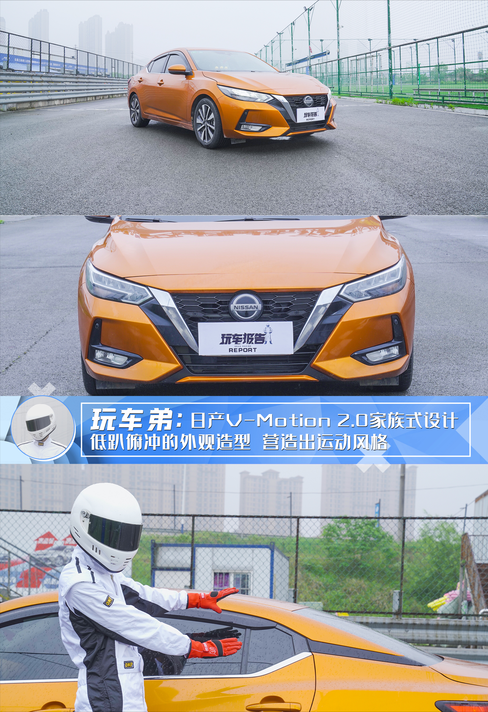 试驾斯柯达明锐PRO和日产轩逸：人生的第一台车，买谁不后悔？