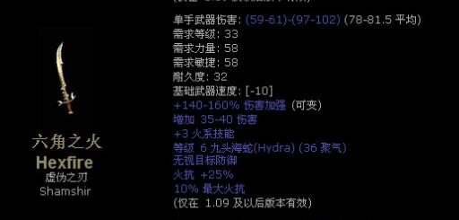 暗黑2扩展级暗金刀剑大全 单机近战日用品