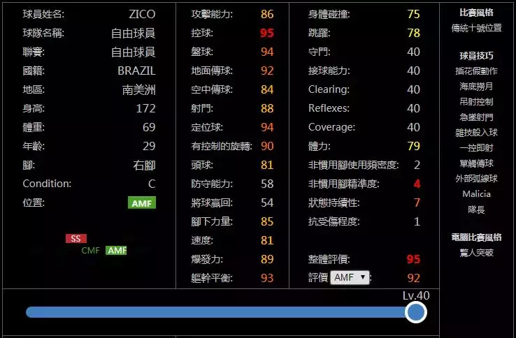 实况足球10最新补丁(实况足球手游版网易国服新引擎十大版本赢家 米兰精品补丁！)