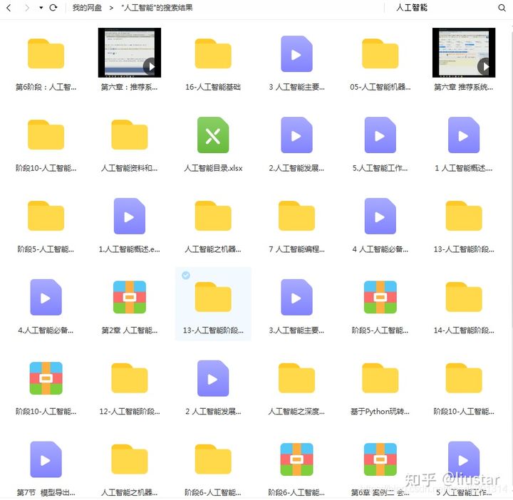 「全网最全」花了2万多买的Python教程，现在分享给大家
