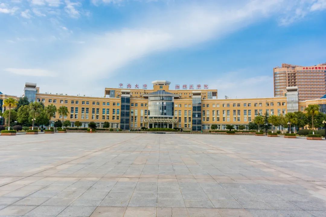 高考结束了？快来看看中南大学吧！