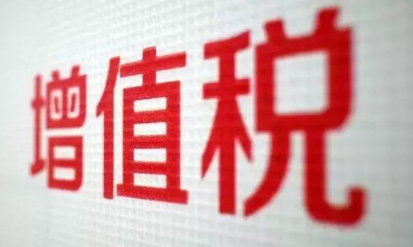 二手车转让应该如何缴纳税费？税局：改为减按0.5%征收增值税