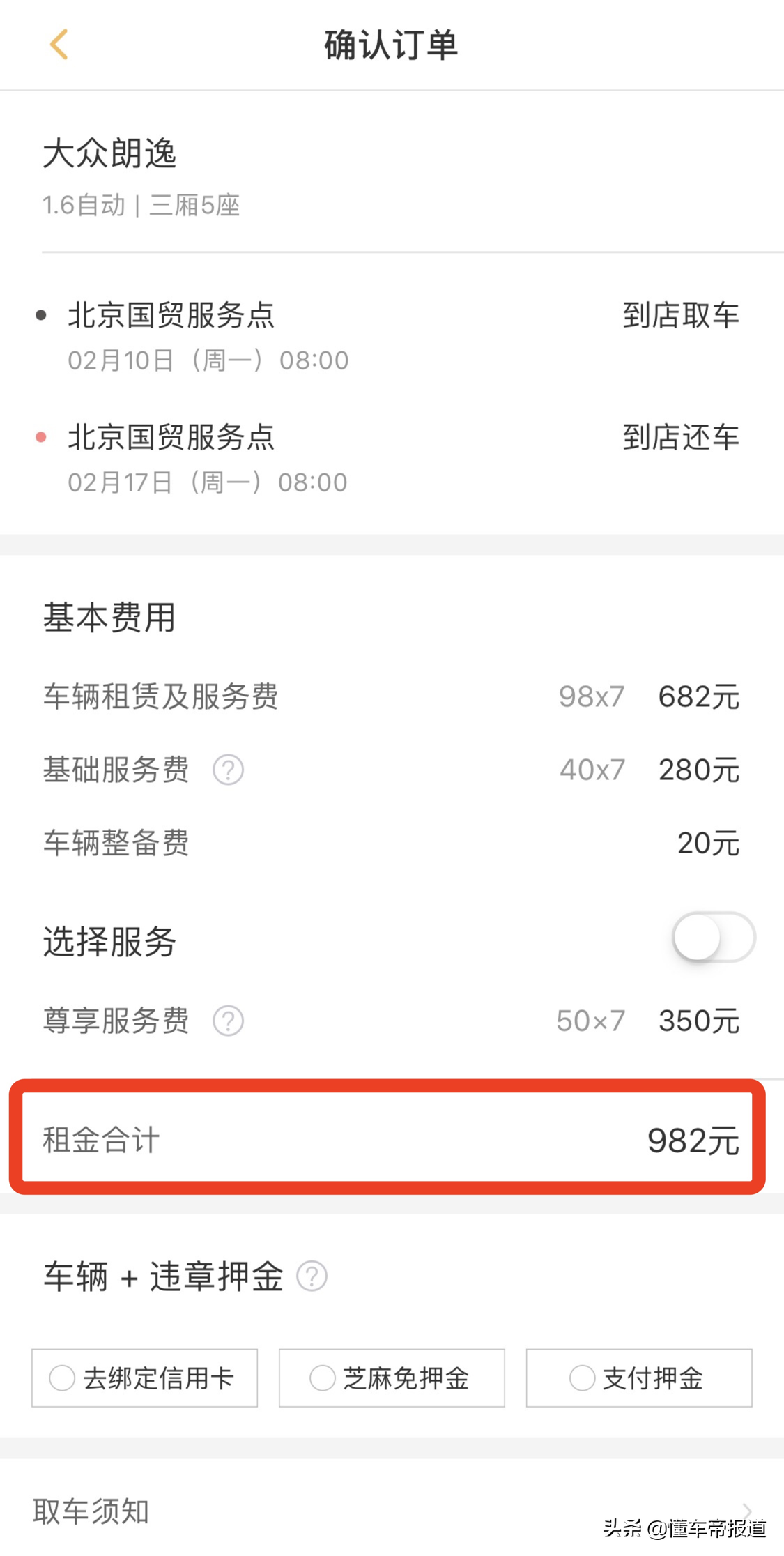 当疫情遇上返工 却又没有私家车？不妨试试租车通勤