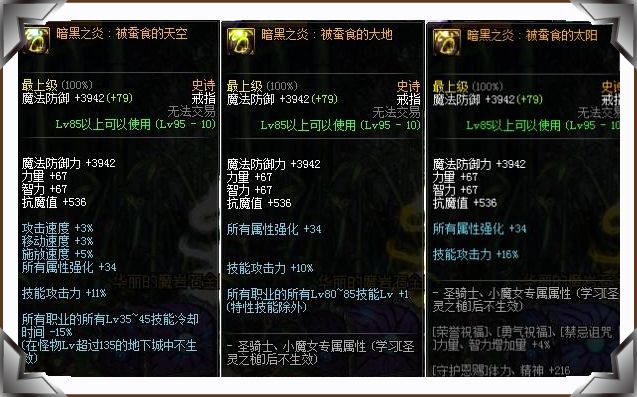 每个dnf红眼玩家，都应该知道的普雷装备升级选择