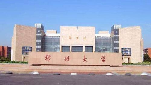 郑大VS河大，河南省仅两所双一流大学，实力强劲却面临生源问题