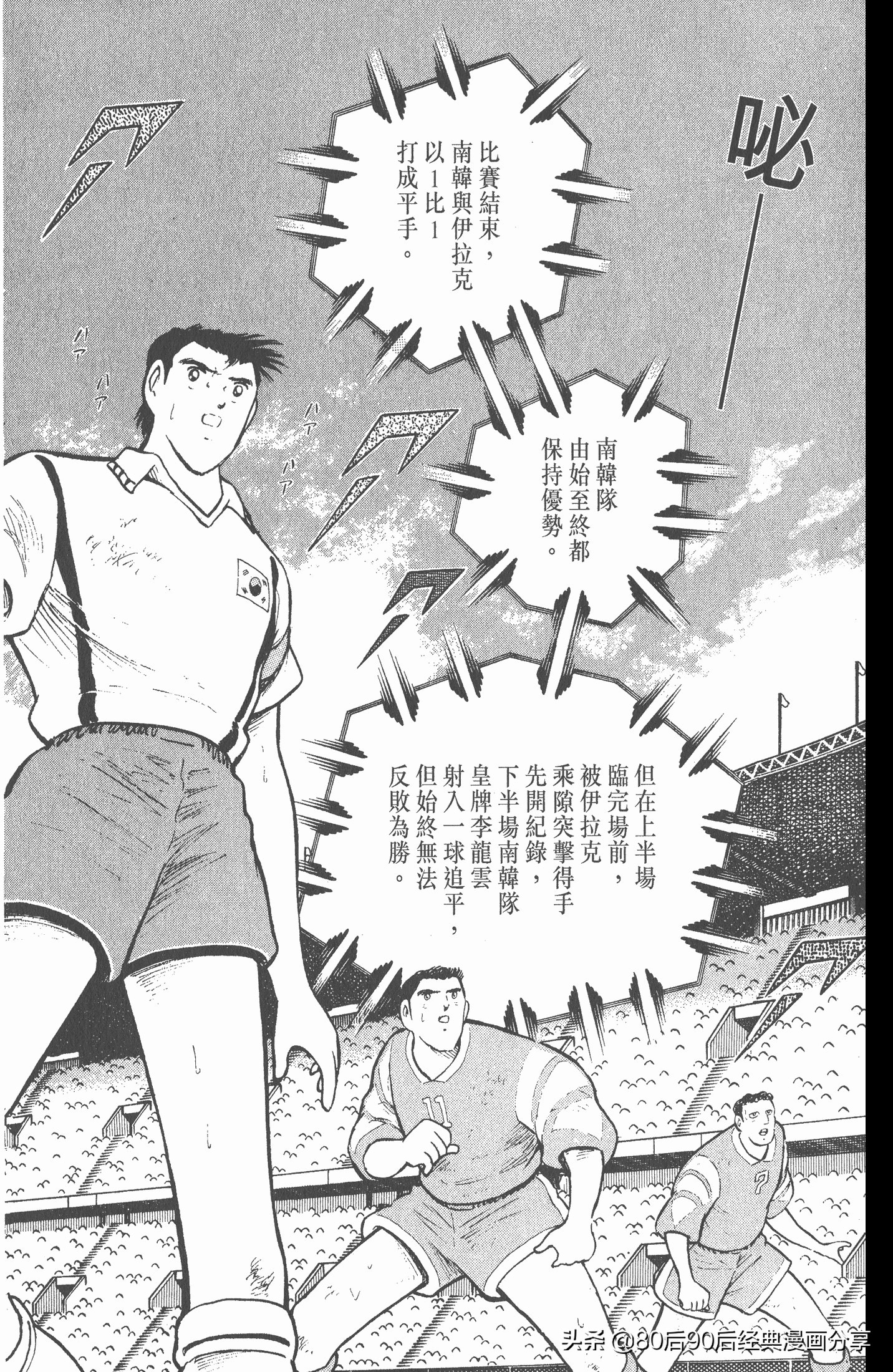 足球小将世界杯完整版9(足球小将 世青赛 卷009 上)