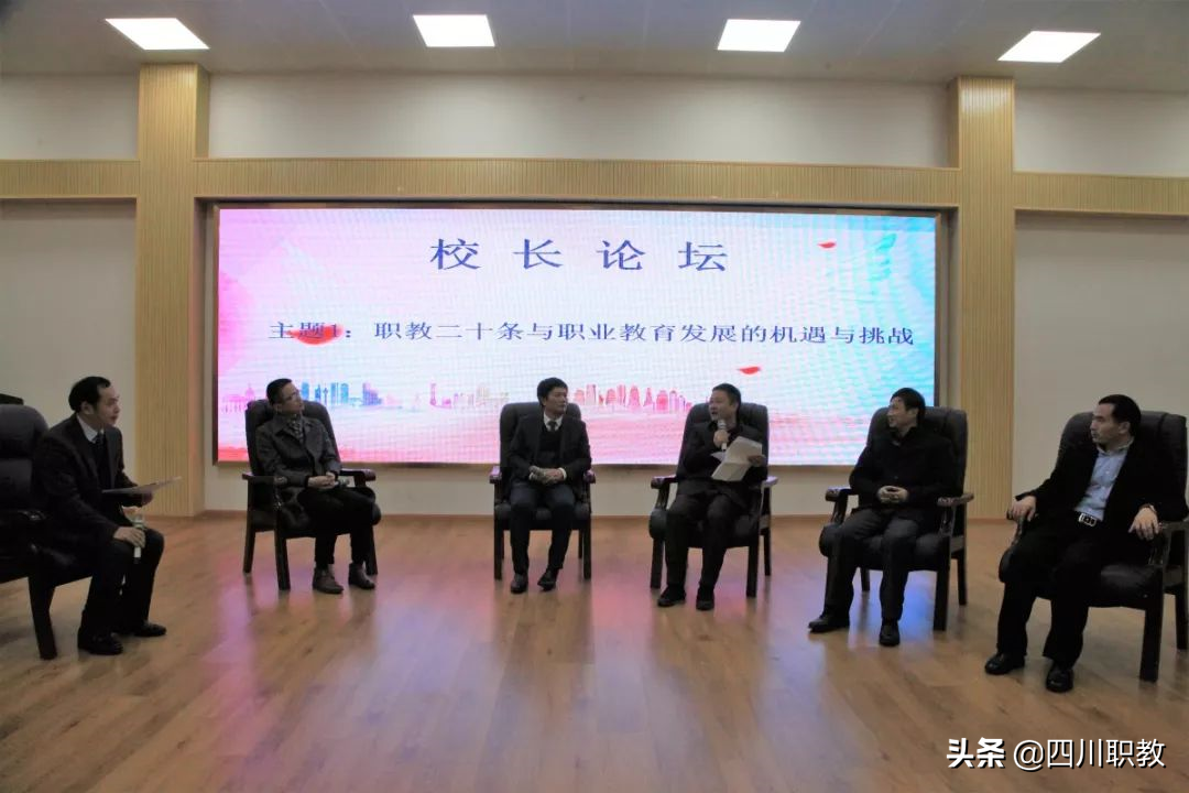 校长们都来了，成都高校携手10余所中职学校探索中高职衔接
