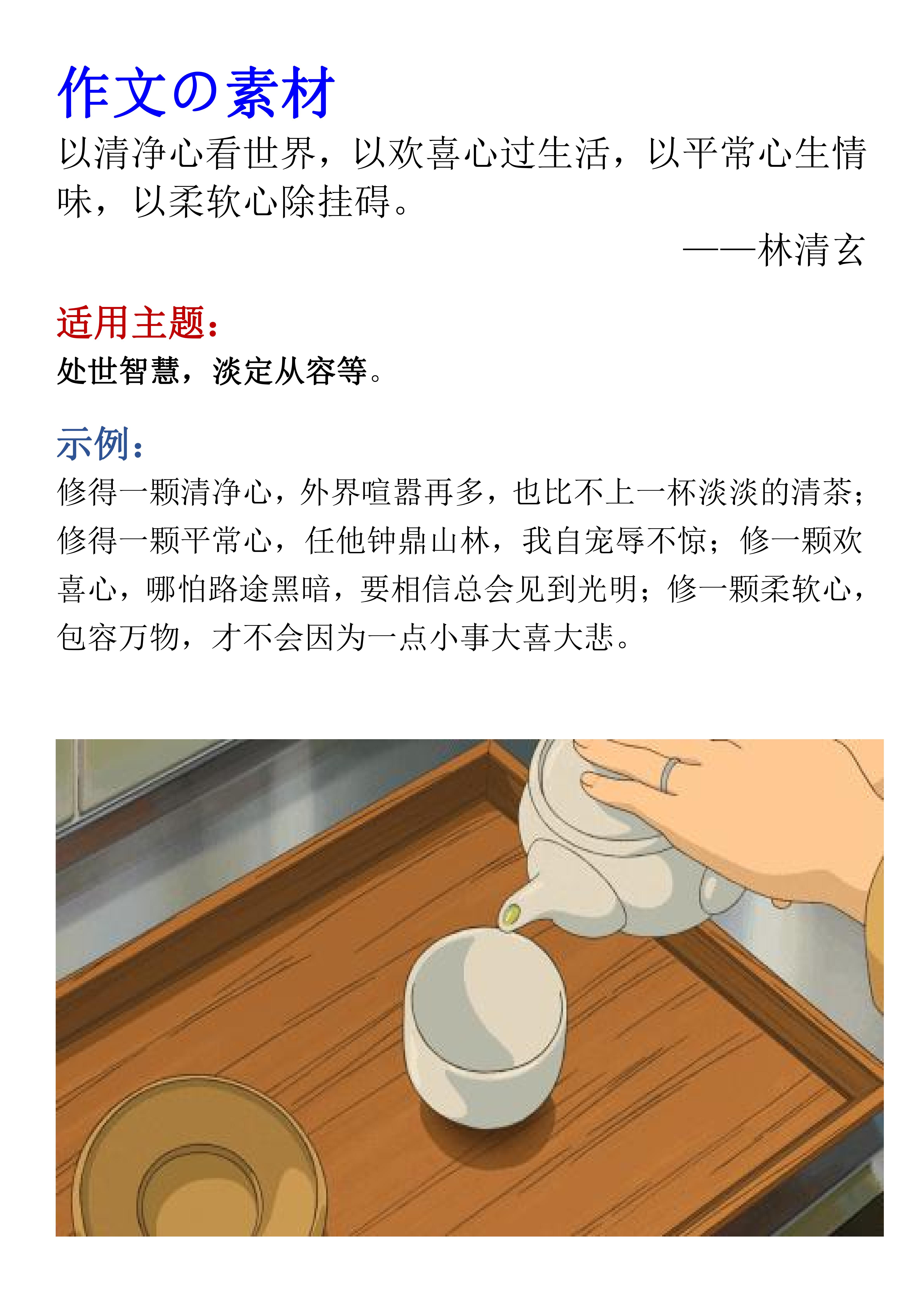 作文素材丨期末“凑字数”最好用的高大上名句，全是学霸珍藏