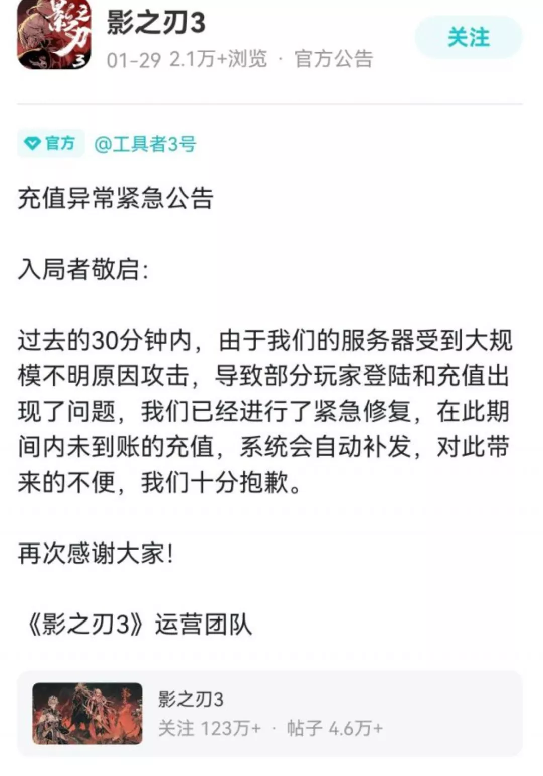 独立开发了3年的游戏，在“台湾黑客”的攻击下全灭了。