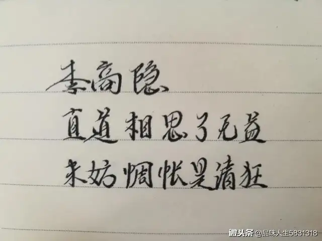 中国古代十大唯美表白句子，值得细细品读收藏，附手写图文