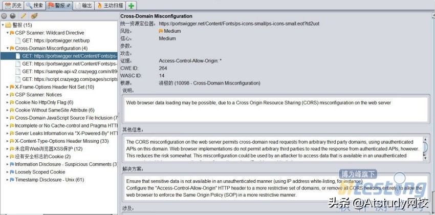 安全工具OWASP、Burp Suite、Appscan对比