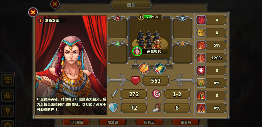 花木兰、贞德、艳后，盘点欧陆5中的女英雄