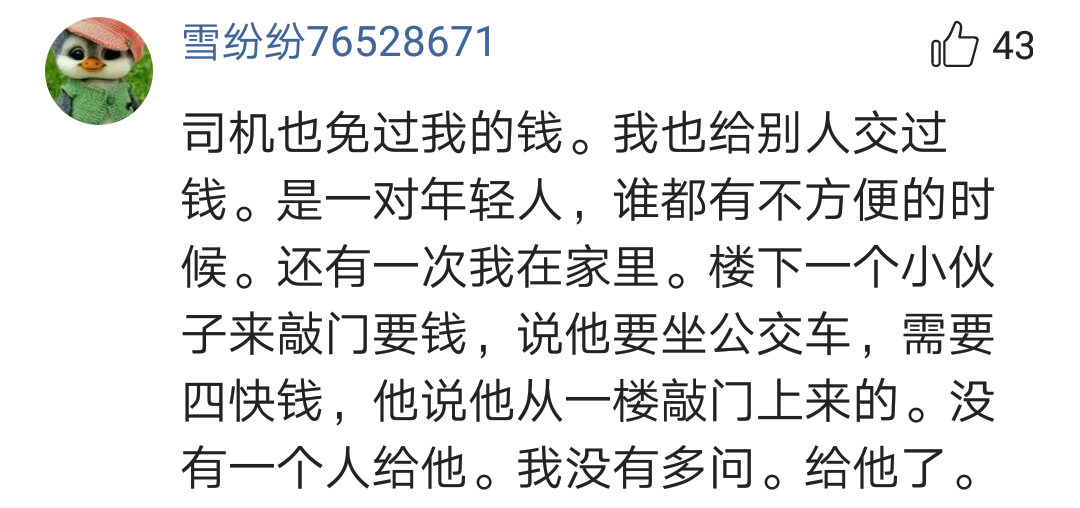 武僧一虎引用释永信名言推广少林寺，直言：我坐公交车一样交钱