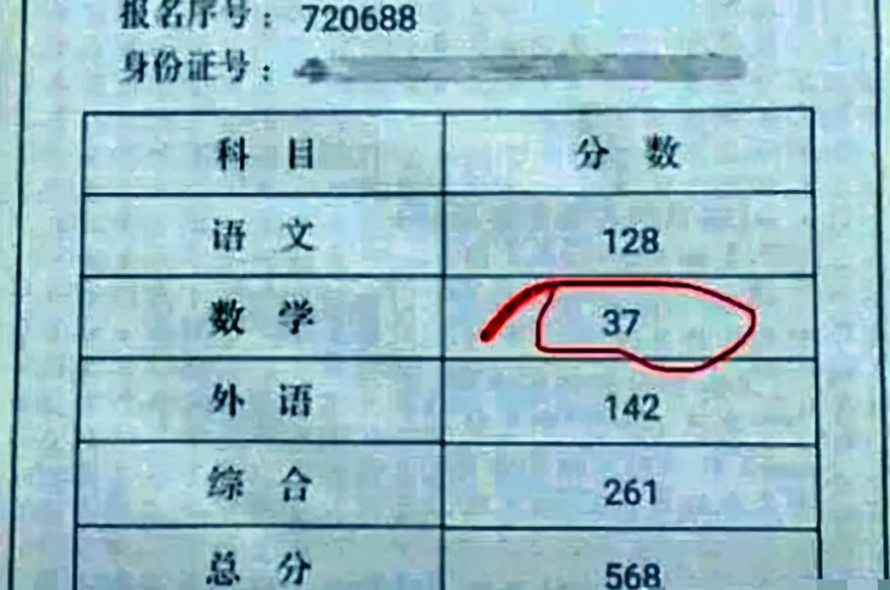 高考生数学只考37分，看到详细成绩后，老师直言：有机会上985