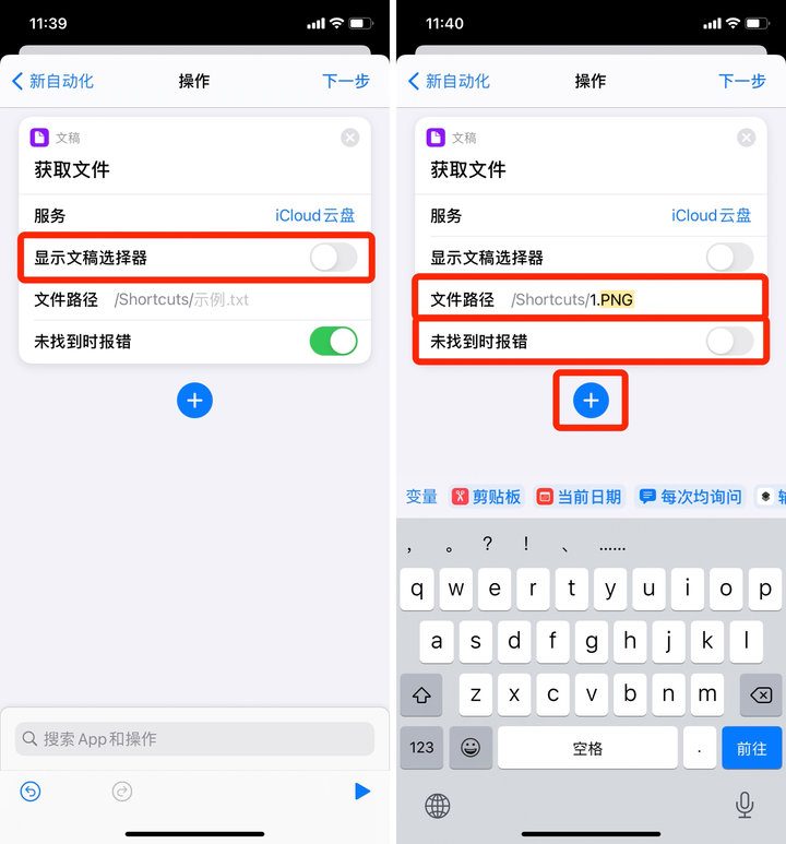 哔！能随电量变化 iPhone 壁纸，制作方法来了