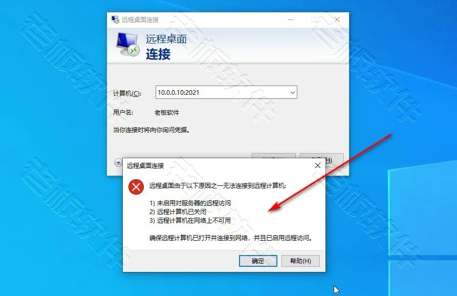 Windows10是怎么启用远程桌面和修改3389端口号？图文教程