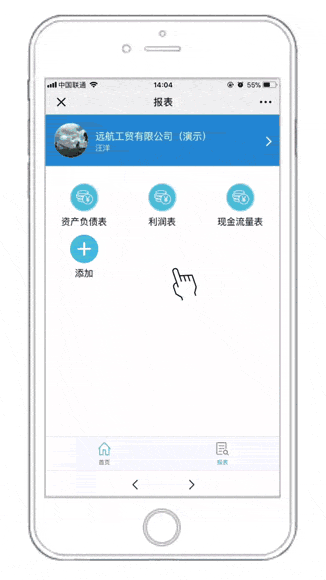 一文秒懂三大财务报表