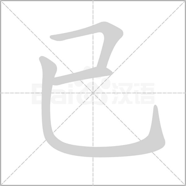 部编版一年级（下）全册易错字汇总