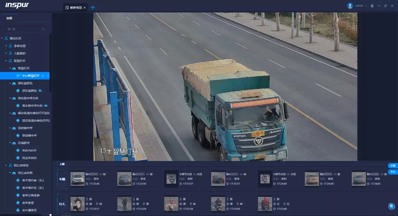 我没车牌也能找车主，这又是什么黑科技？